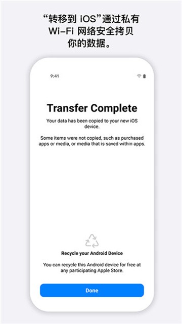 转移到ios (4)