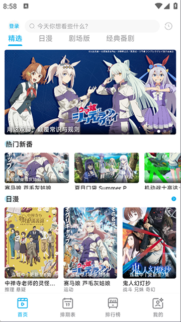 Lanerc动漫 (6)