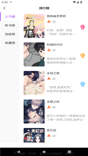 紫喵喵漫画 (3)