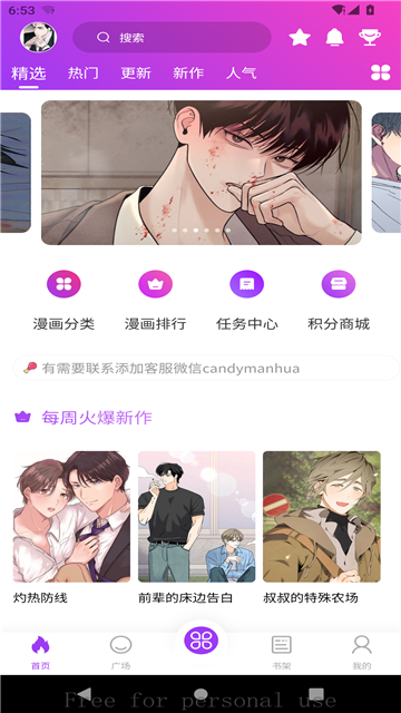 紫喵喵漫画 (2)