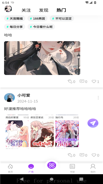 紫喵喵漫画 (4)
