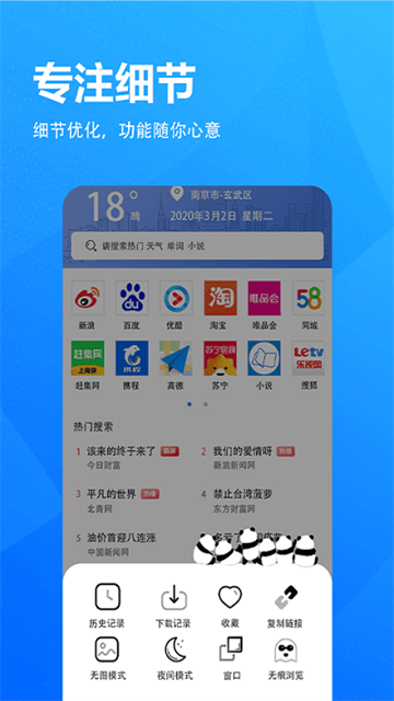 小象浏览器 (4)