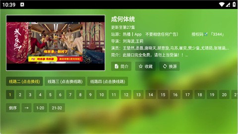 玉米影视 (4)