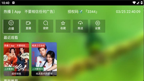 玉米影视 (5)