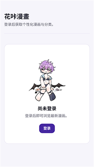 花咔漫画 (3)