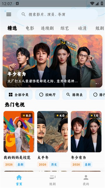 追片喵 (2)