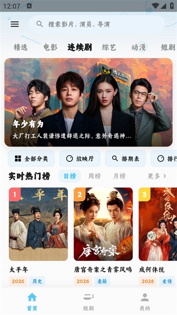 追片喵 (3)