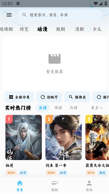 追片喵 (5)