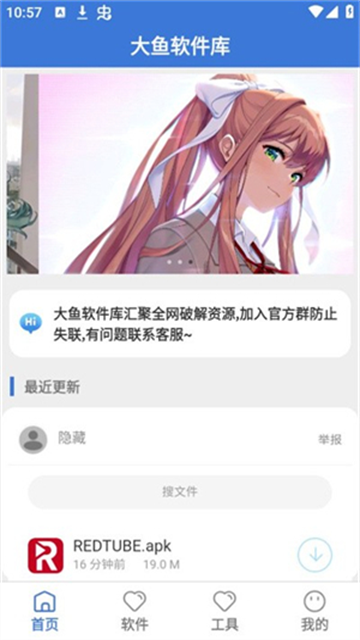 大鱼软件库 (2)