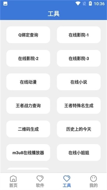 大鱼软件库 (3)