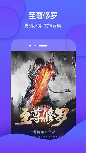 酷匠阅读小说 (4)
