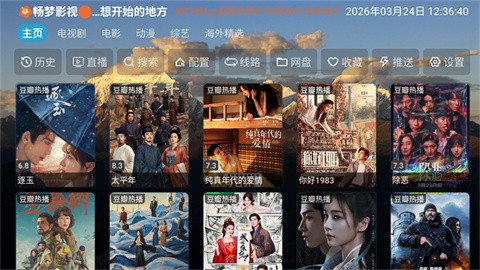 畅梦影视 (3)