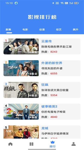 易火视频 (4)