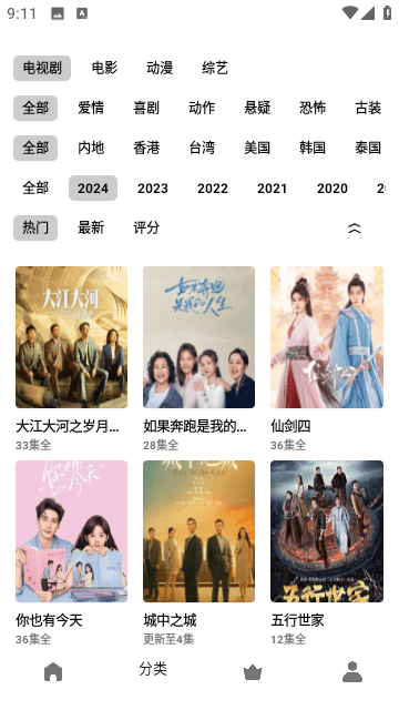 旋风影视 (3)