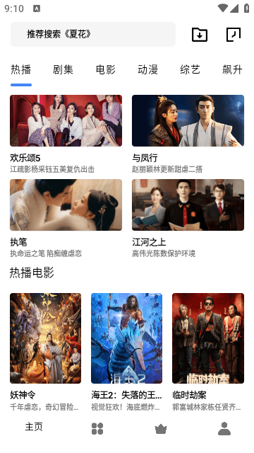 旋风影视 (4)