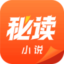 秘读小说app无限制版