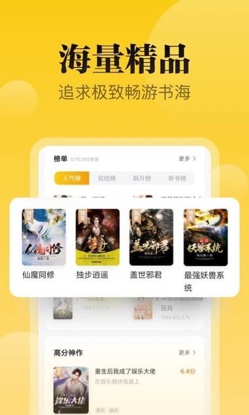 秘读小说app无限制版