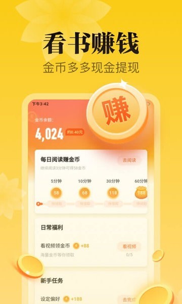 秘读小说 (3)