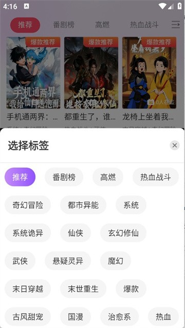 追番社 (4)