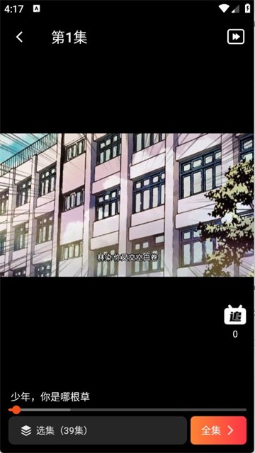 追番社 (5)
