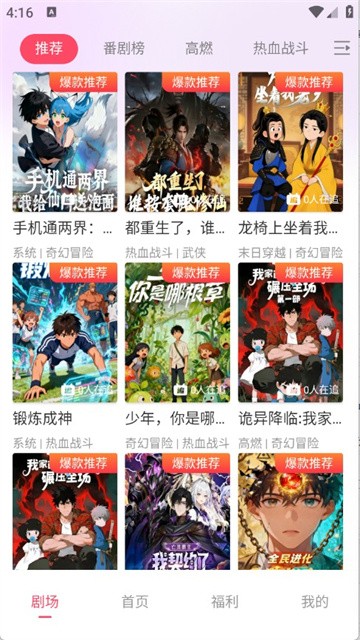 追番社 (3)