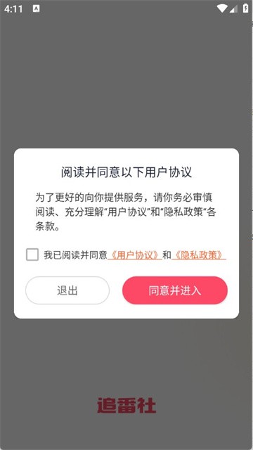 追番社 (2)