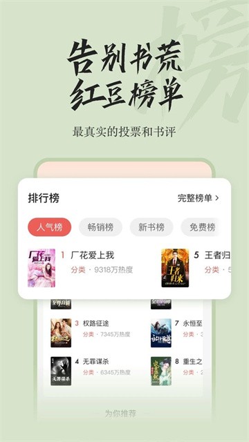 红豆小说 (4)