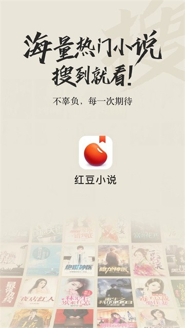 红豆小说 (2)