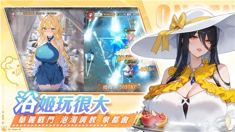 我推的浴姬泉糖QQ浴 (2)