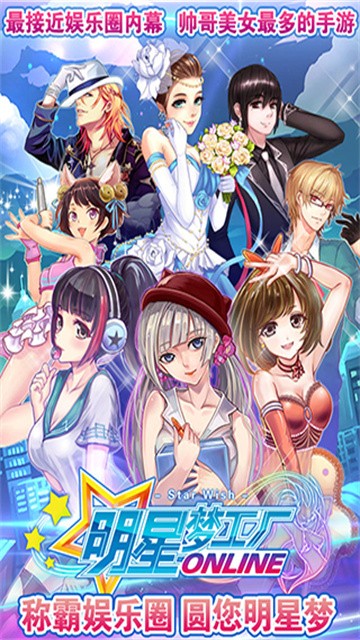 明星梦工厂女生版 (1)
