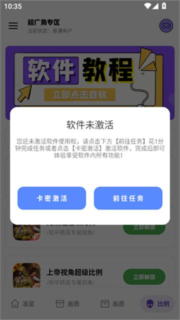 极致画质助手 (1)