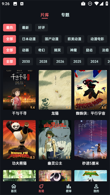 漫闪漫画app官方版