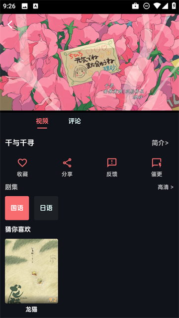 漫闪漫画 (2)