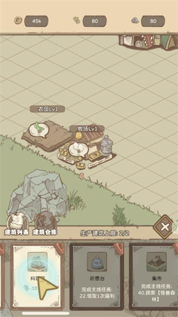 战斗吧魔小兽 (4)