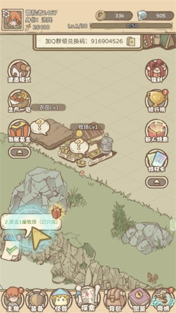 战斗吧魔小兽 (5)
