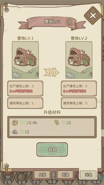 战斗吧魔小兽 (6)