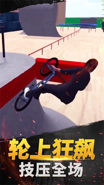 极限山地越野车 (3)