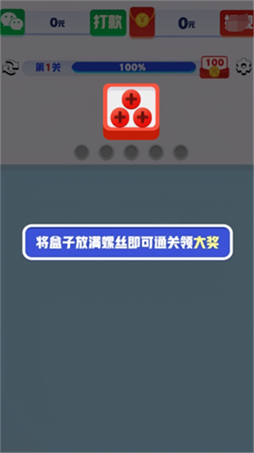 起个螺丝 (5)