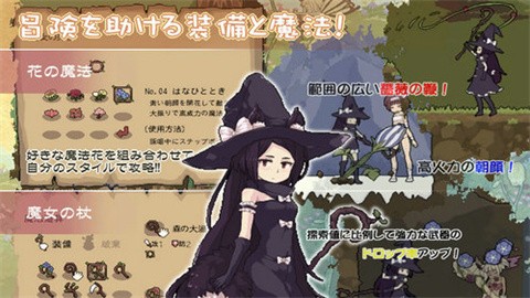 花之魔女 (2)