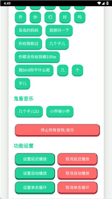 忘崽小乔语音盒 (1)
