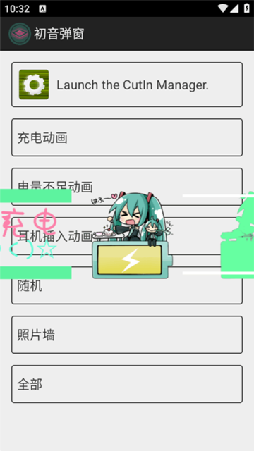 初音弹窗 (3)