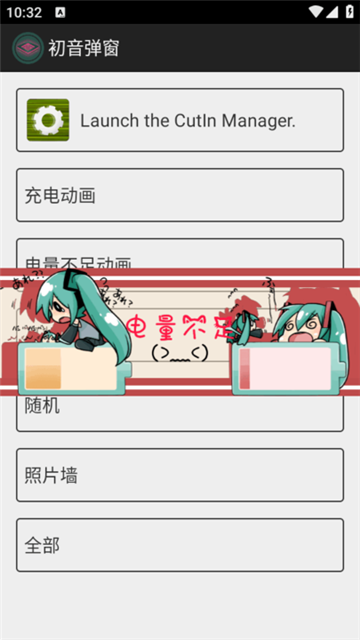 初音弹窗 (2)