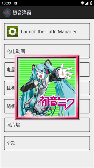 初音弹窗 (4)
