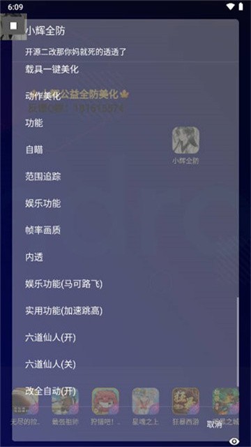 小辉全防 (3)