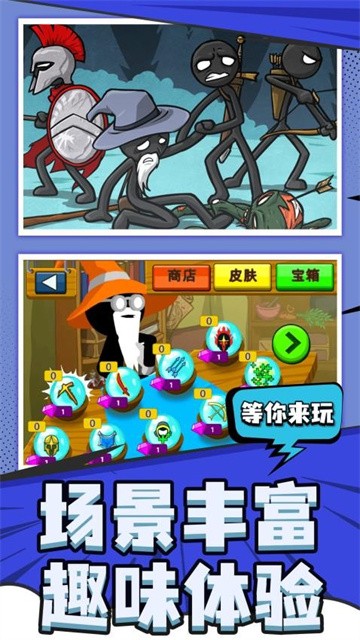 刀剑火柴人 (2)