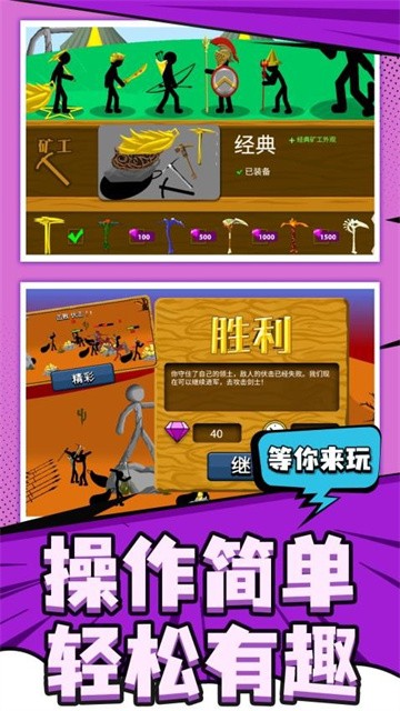 刀剑火柴人 (3)