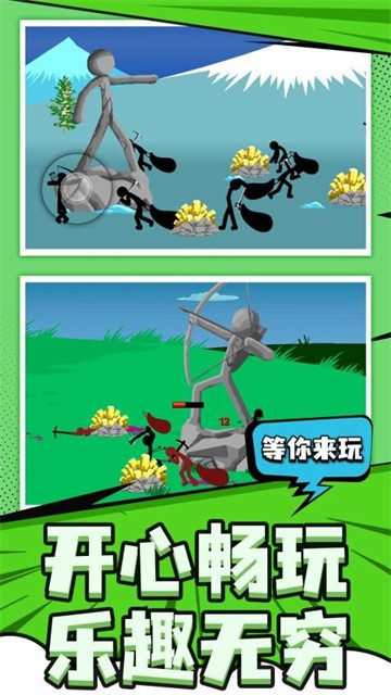 刀剑火柴人 (4)