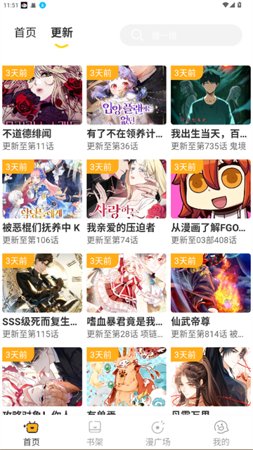 囧漫免费漫画 (3)