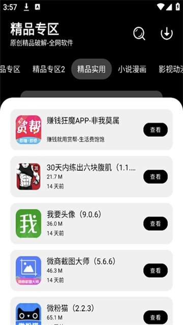千羽软件库 (2)