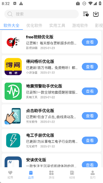 千羽软件库 (3)